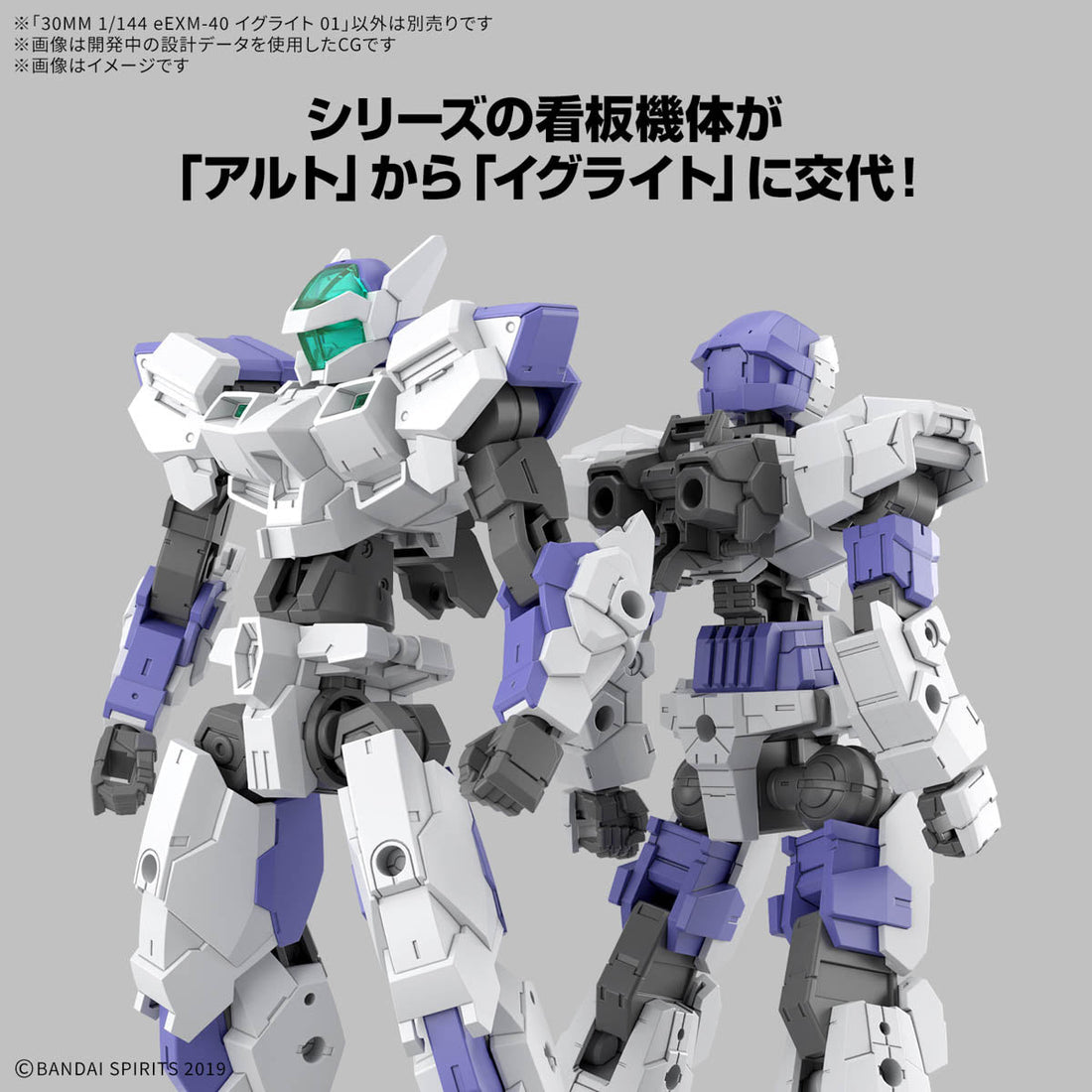 Buy 30MM eEXM-40 Iglight 01: Ultimate Customizable Model Kit for Earth Federation Army Builders