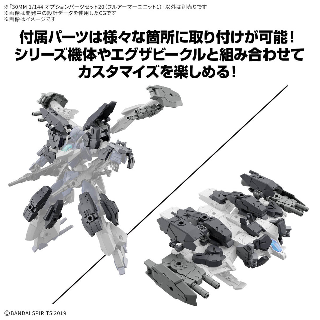 Buy 30MM Option Parts Set 20 (Full Armor Unit 1): Upgrade Your 1/144 Scale Mecha Models