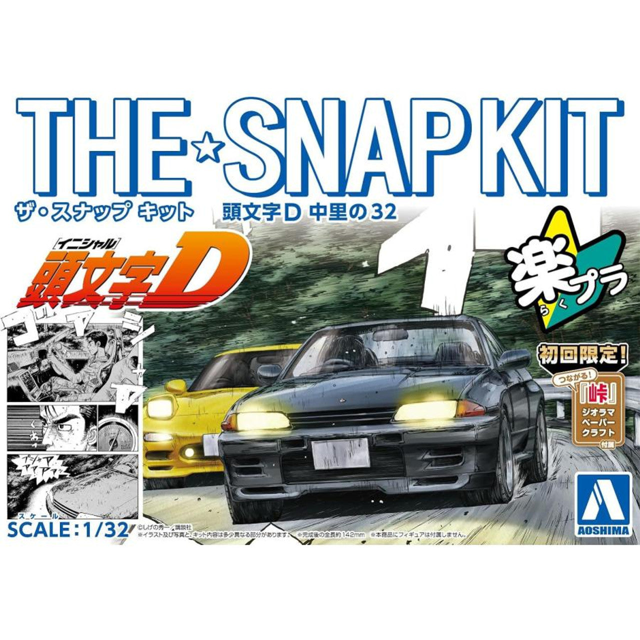 1/32 The Snap Initial-D Nakazato's 32
