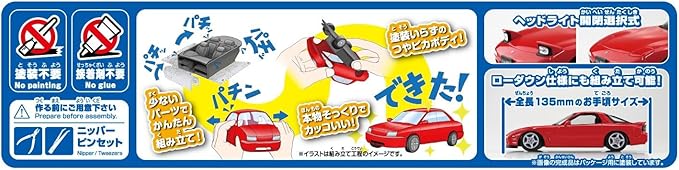 1/32 SNAP Mazda FD3S RX-7 (Vintage Red)