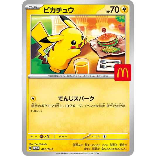 Pikachu - 020/M-P - M-P Promotional Cards (M-P)