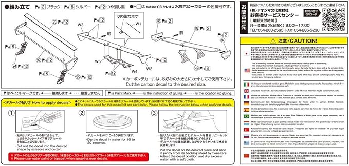 1/24 WING Parts Vol.2