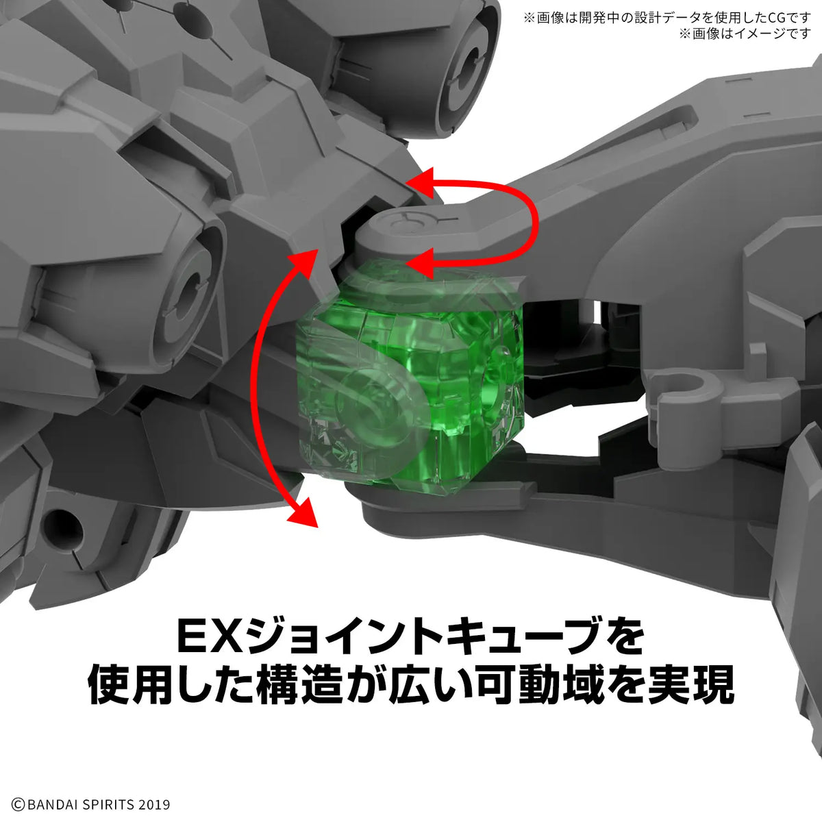 30MM 1/144 Extended Armament Beast (EXWILD)