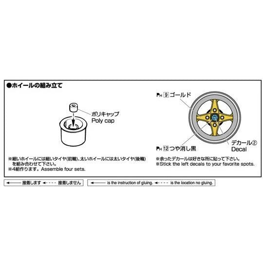 1/24 RACING HART(4H) 14inch