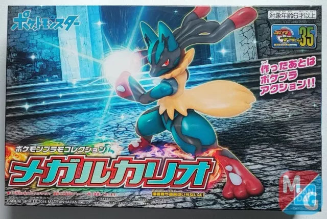 Pokemon Model Kit Mega Lucario