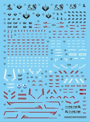 AKATSUKI_OOWASHI