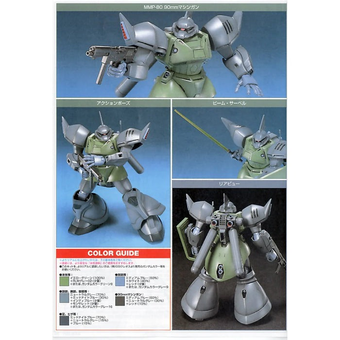 Bandai 1/144 HGUC GELGOOG MARINE