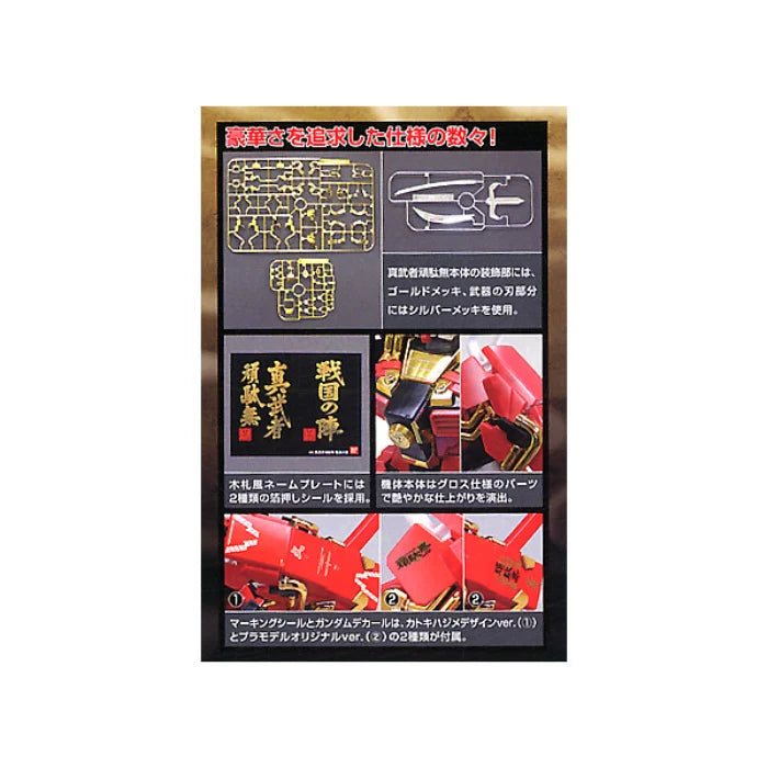 MG 1/100 SHINMUSHA GUNDAM "SENGOKU NO JIN"