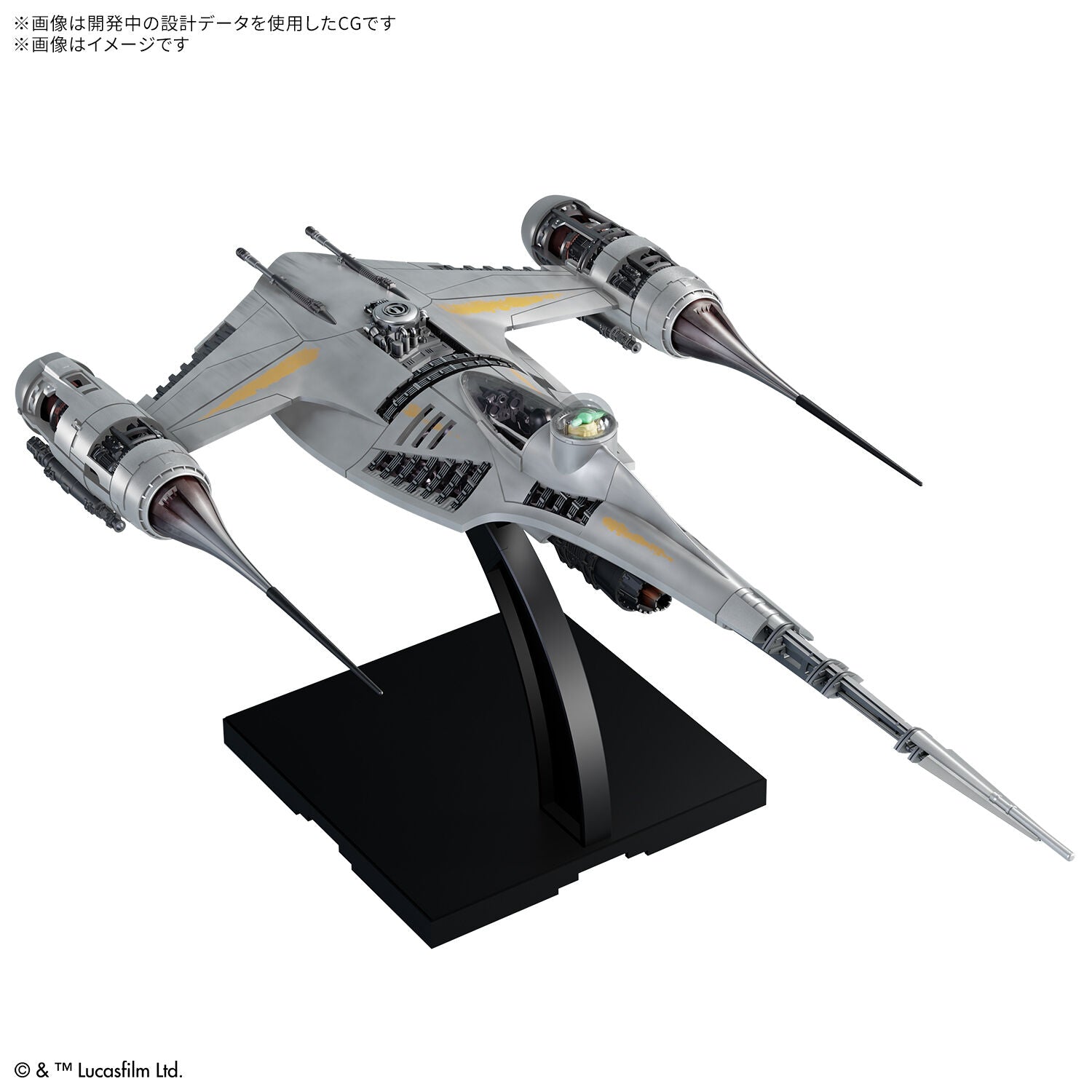 1/48 THE MANDALORIAN'S N-1 STARFIGHTER