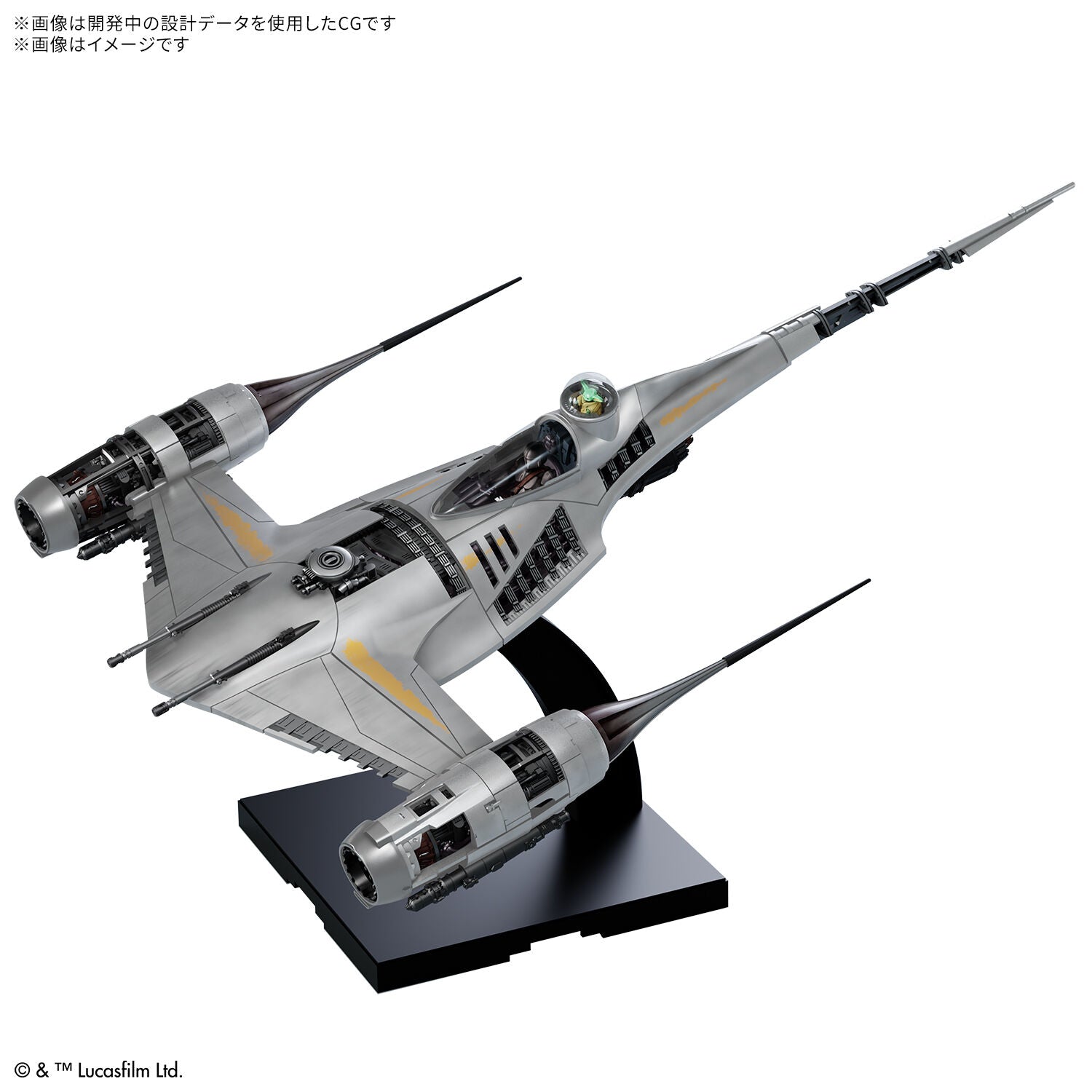 1/48 THE MANDALORIAN'S N-1 STARFIGHTER