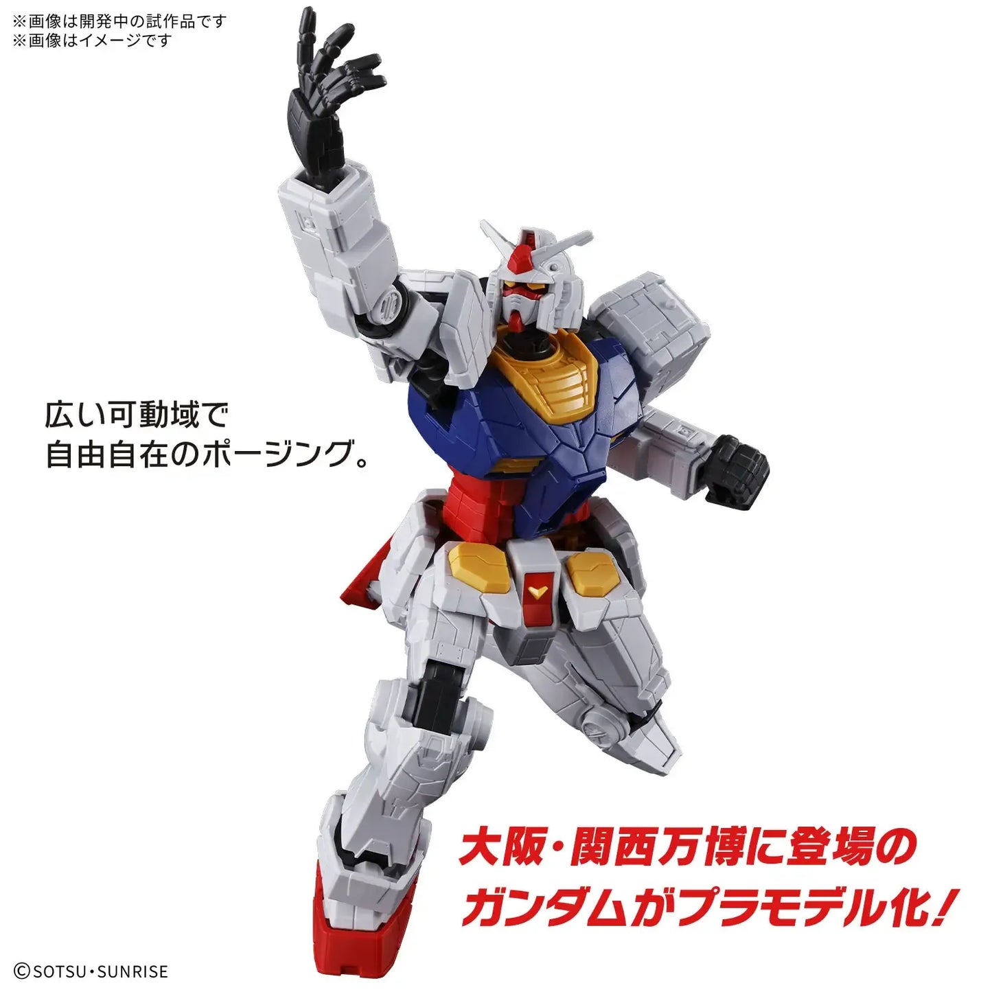 ENTRY GRADE 1/144 RX-78F00/E GUNDAM