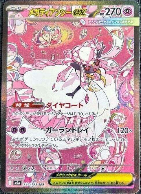 Diancie