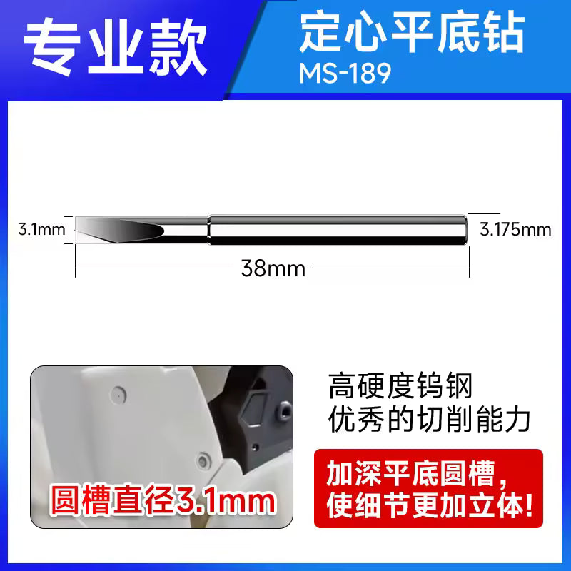 STEDI Centering Flat-Bottomed Drill