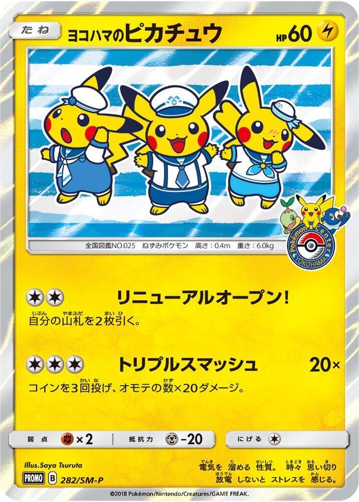 Yokohama's Pikachu - 282/SM-P