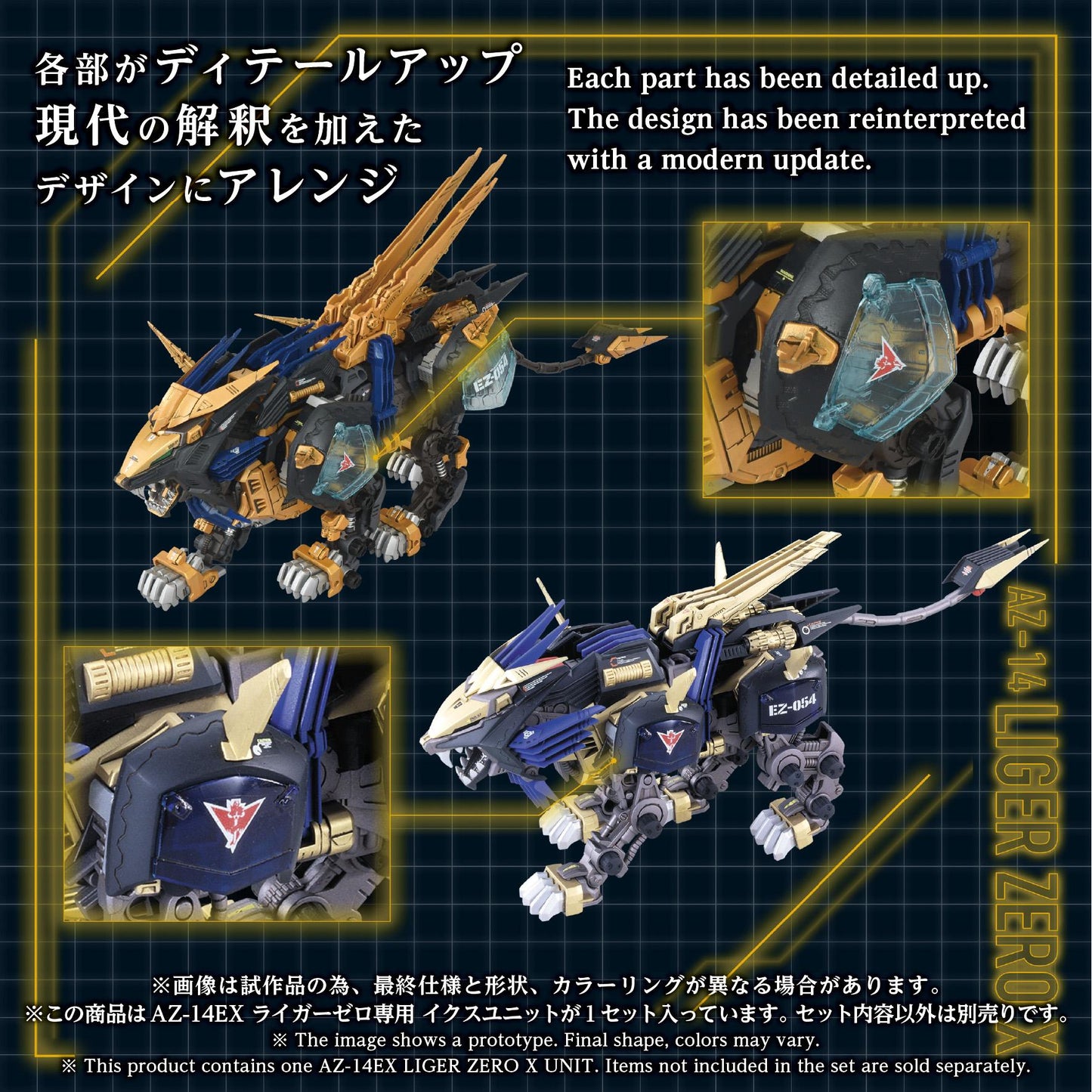 Zoids Advanced Series AZ-14EX Liger Zero X Unit