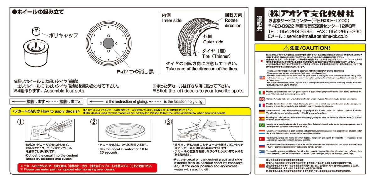 1/24 Mark I (4H) 14 Inch