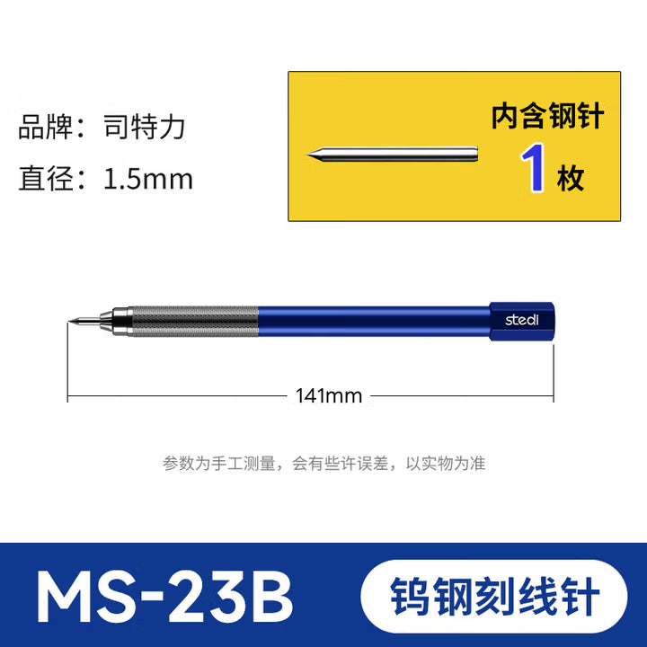 STEDI Engraving Needle Set - Blue Edition (with 1 Needle)