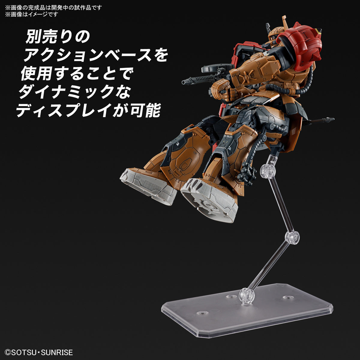 HG 1/144 ZAKU II F TYPE SOLARI (RFV)