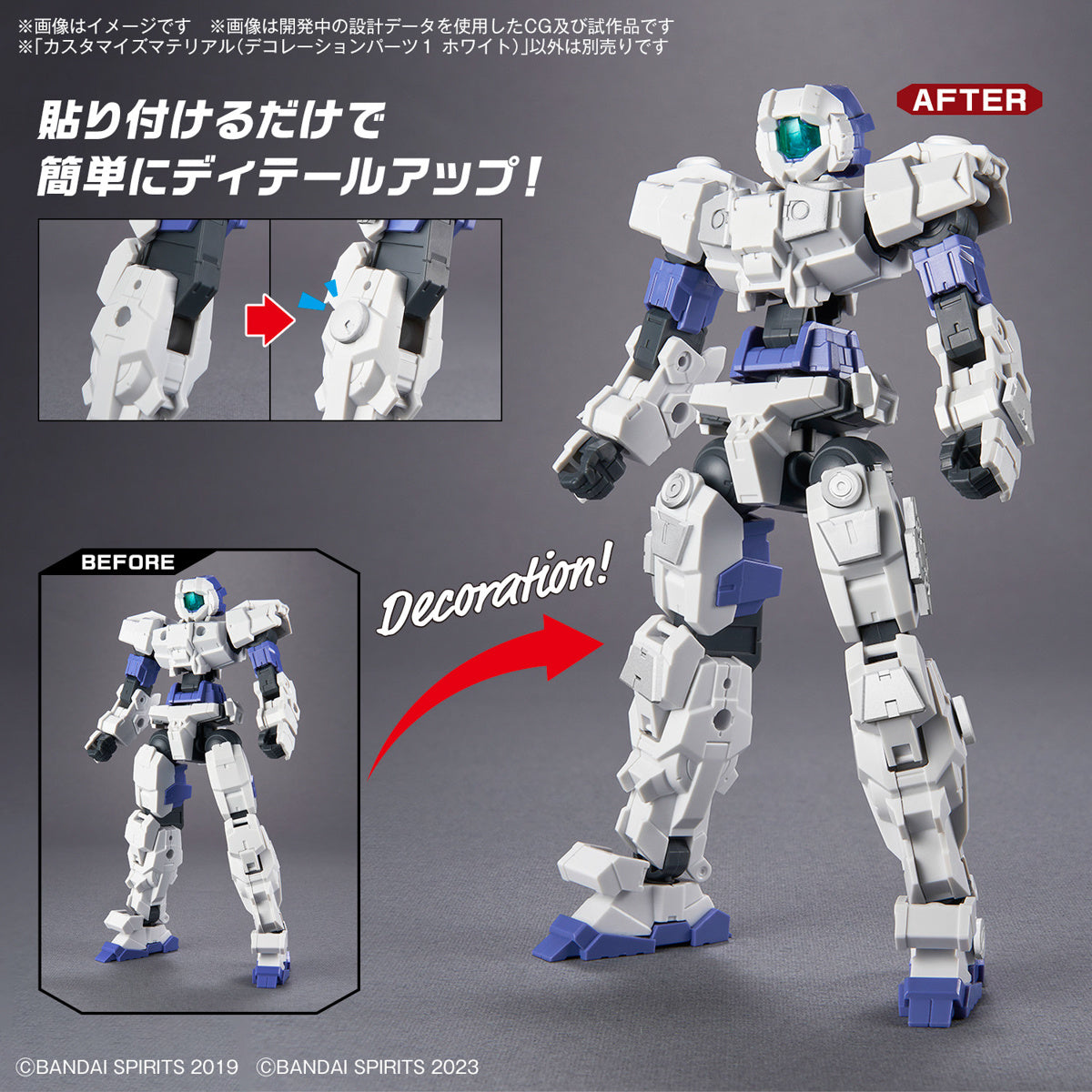 CUSTOMIZE MATERIAL (DECORATION PARTS 1 WHITE)