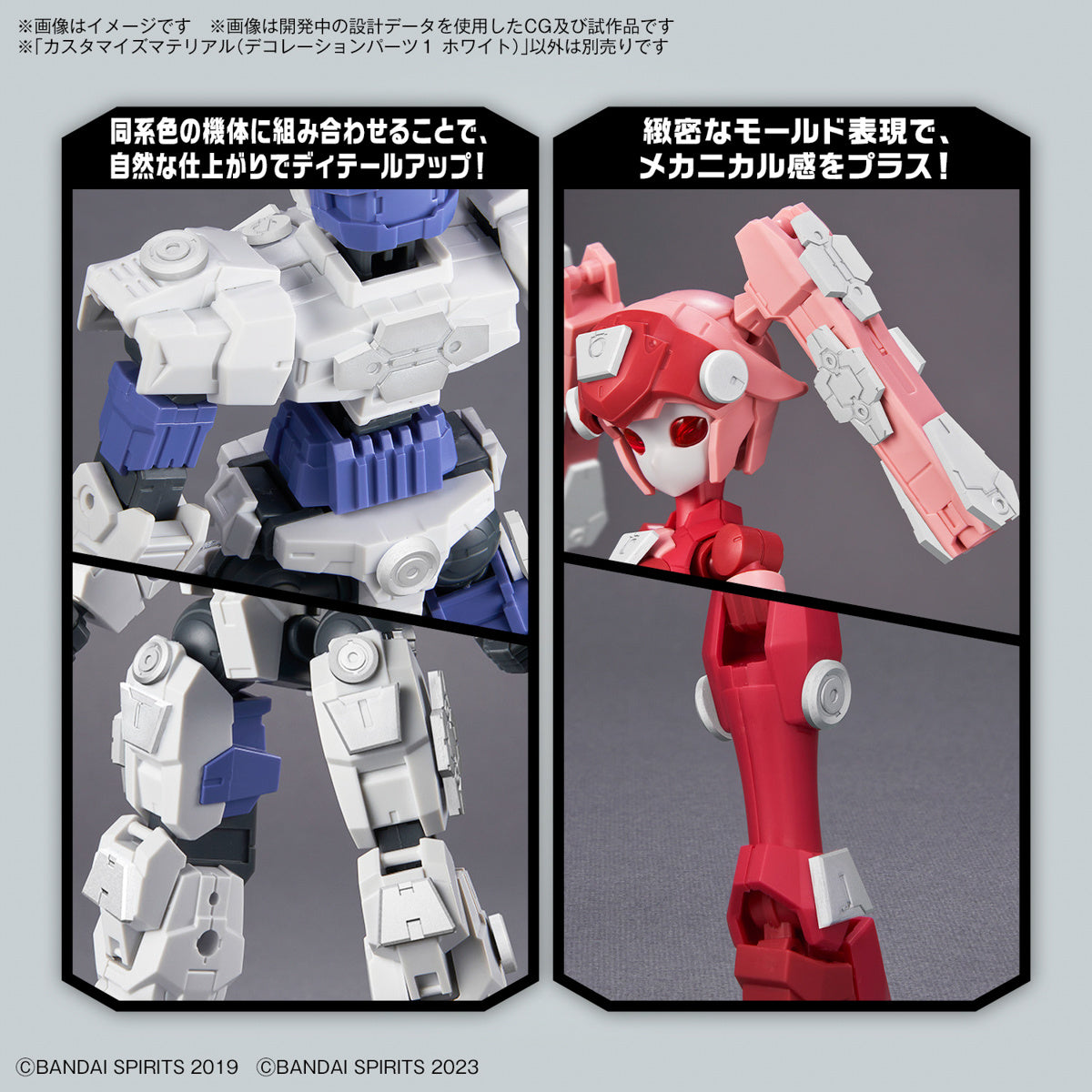 CUSTOMIZE MATERIAL (DECORATION PARTS 1 WHITE)