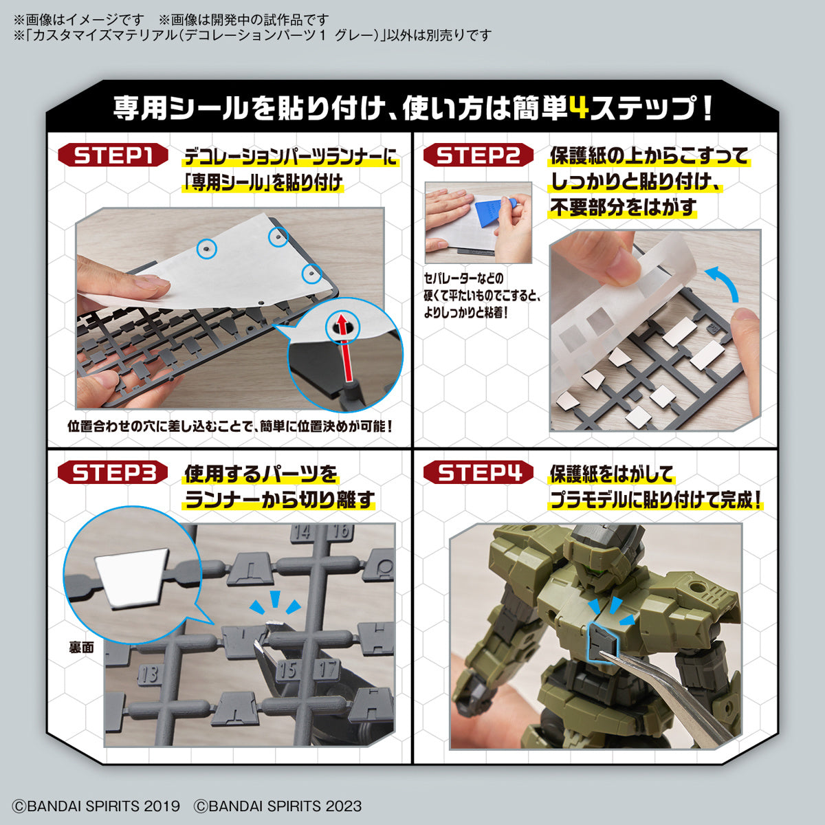 CUSTOMIZE MATERIAL (DECORATION PARTS 1 GRAY)