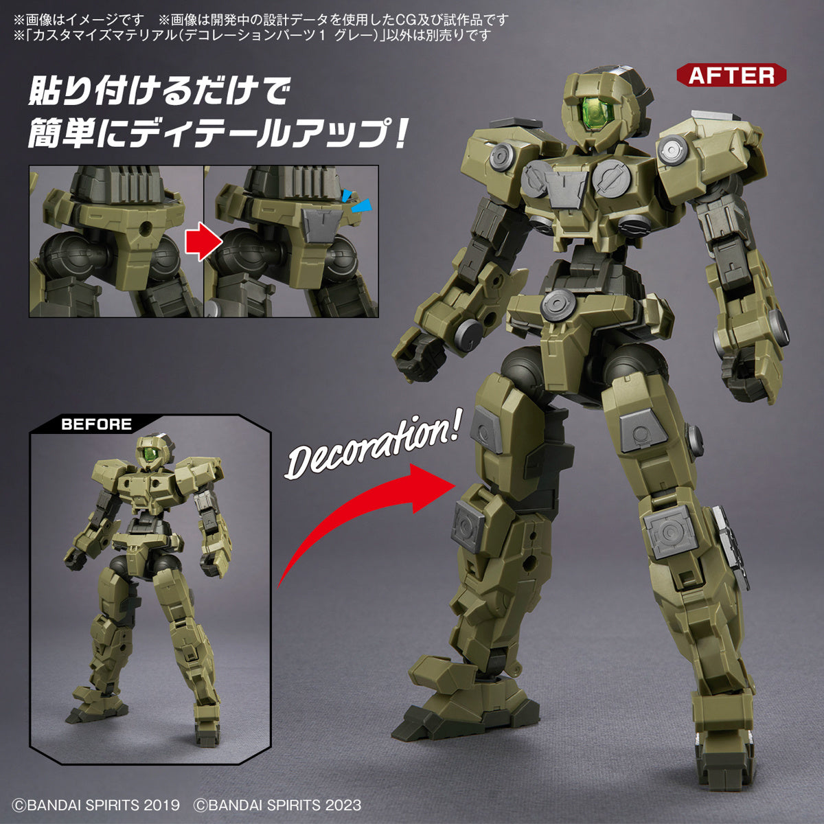 CUSTOMIZE MATERIAL (DECORATION PARTS 1 GRAY)