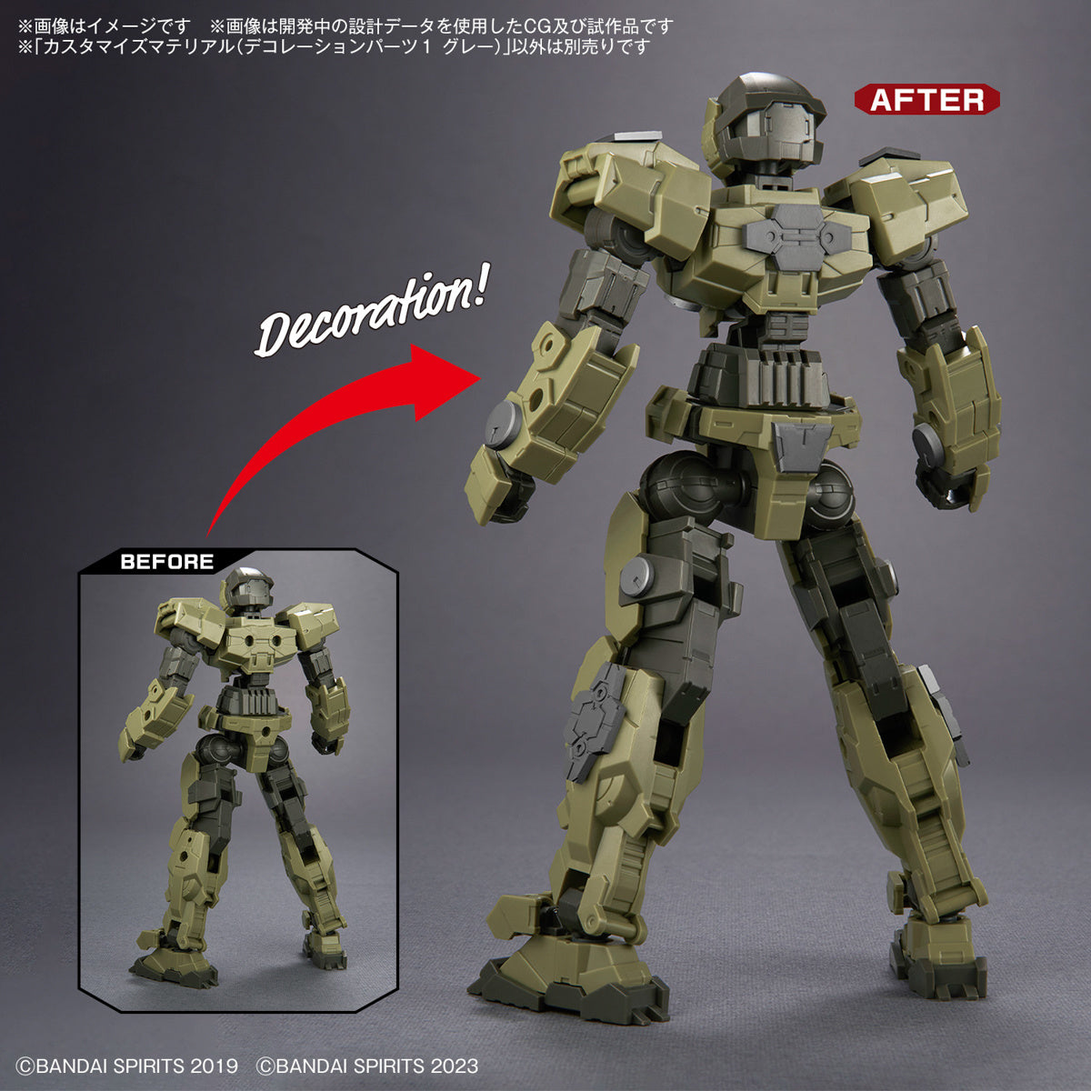 CUSTOMIZE MATERIAL (DECORATION PARTS 1 GRAY)