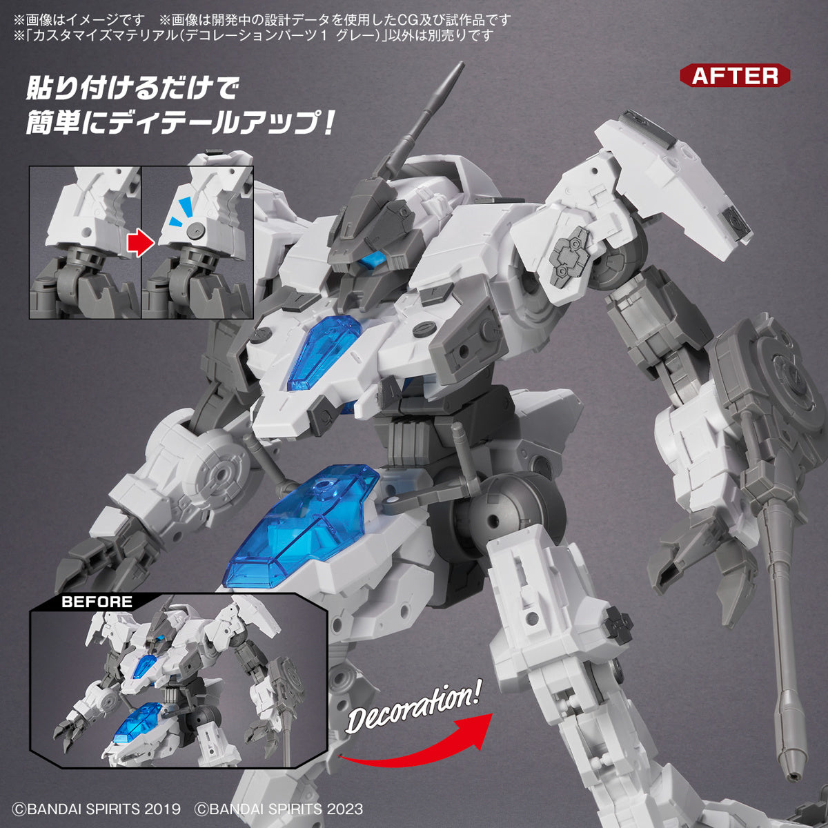 CUSTOMIZE MATERIAL (DECORATION PARTS 1 GRAY)