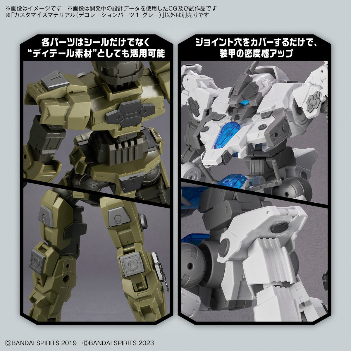 CUSTOMIZE MATERIAL (DECORATION PARTS 1 GRAY)
