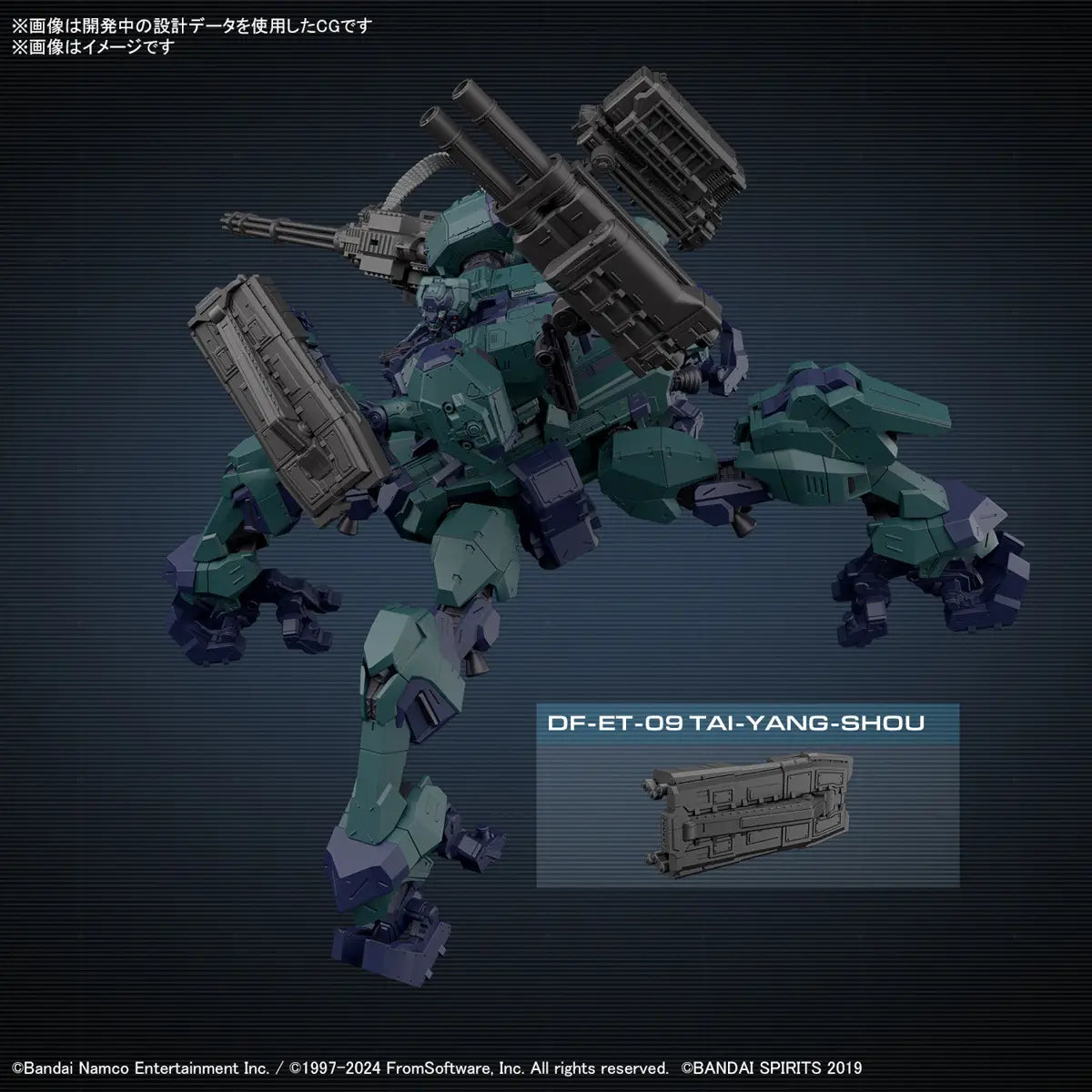 30MM ARMORED CORE VI FIRES OF RUBICON BALAM INDUSTRIES BD-011 MELANDER LIGER TAIL