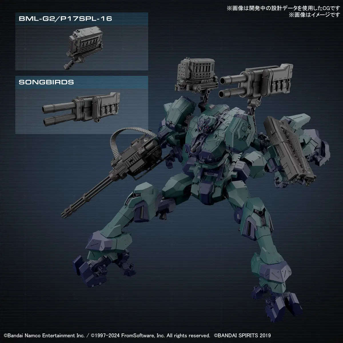 30MM ARMORED CORE VI FIRES OF RUBICON BALAM INDUSTRIES BD-011 MELANDER LIGER TAIL