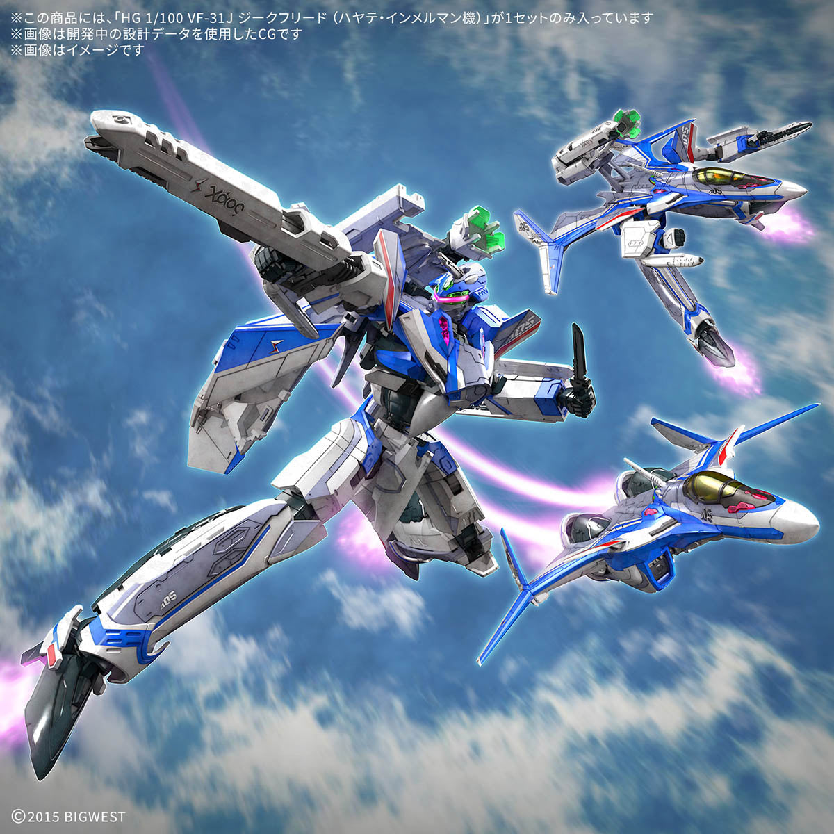 HG 1/100 VF-31J Siegfried (Hayate Immelmann Use) Model Kit