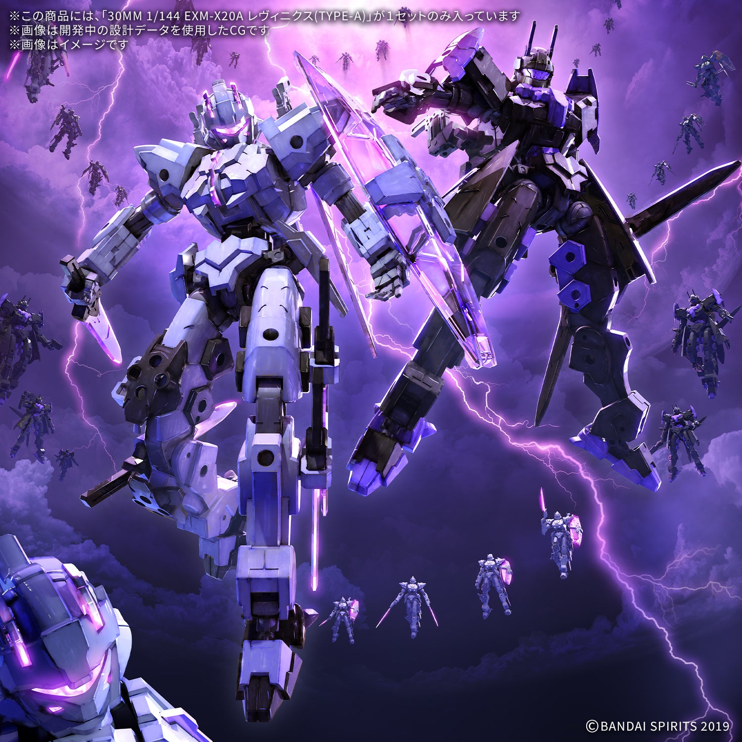 0MM 1/144 EXM-X20A LEVINIX (TYPE-A)