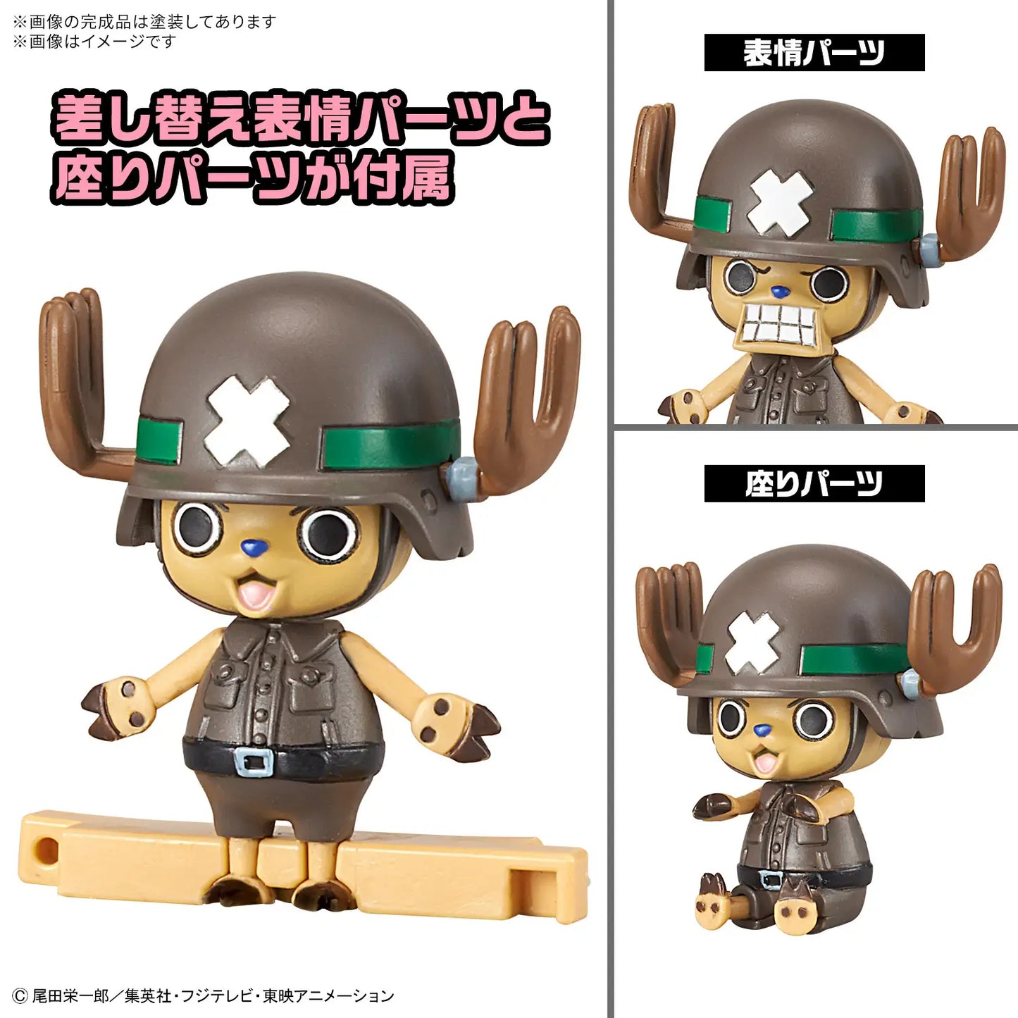 Chopper Robo Super 2 & 3 (Heavy Armor & Horn Dozer) – Action Figure / Model Kit