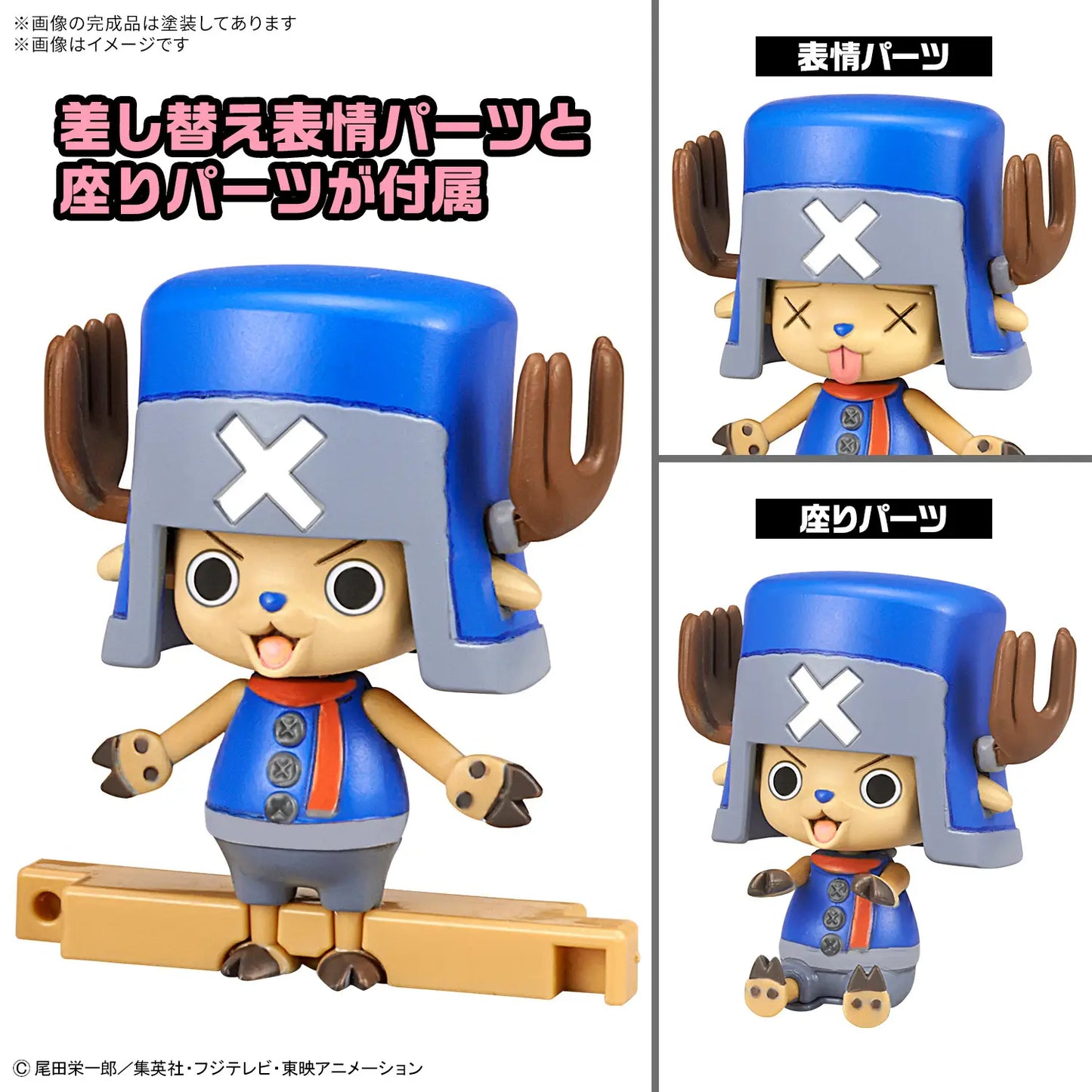 Chopper Robo Super 2 & 3 (Heavy Armor & Horn Dozer) – Action Figure / Model Kit