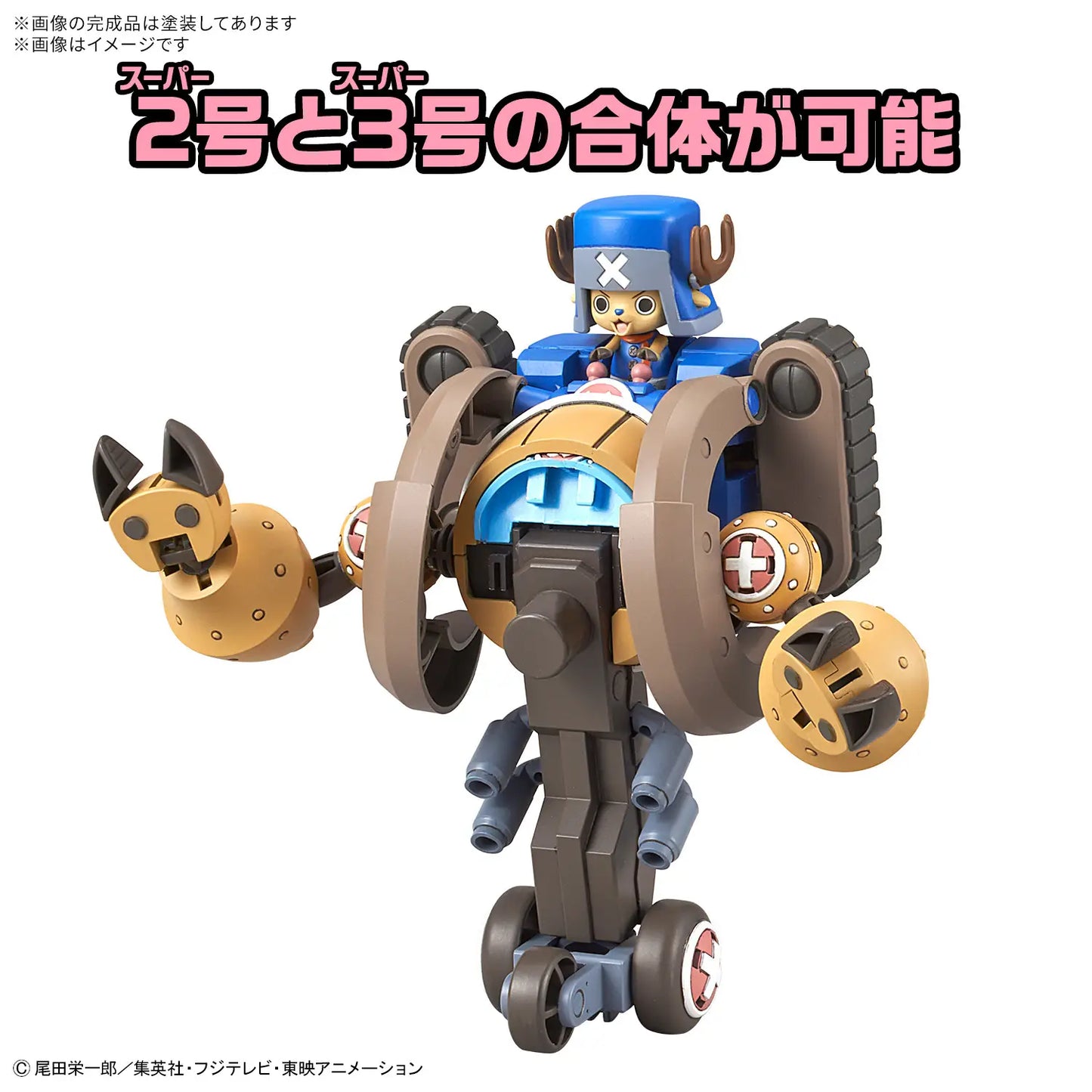 Chopper Robo Super 2 & 3 (Heavy Armor & Horn Dozer) – Action Figure / Model Kit