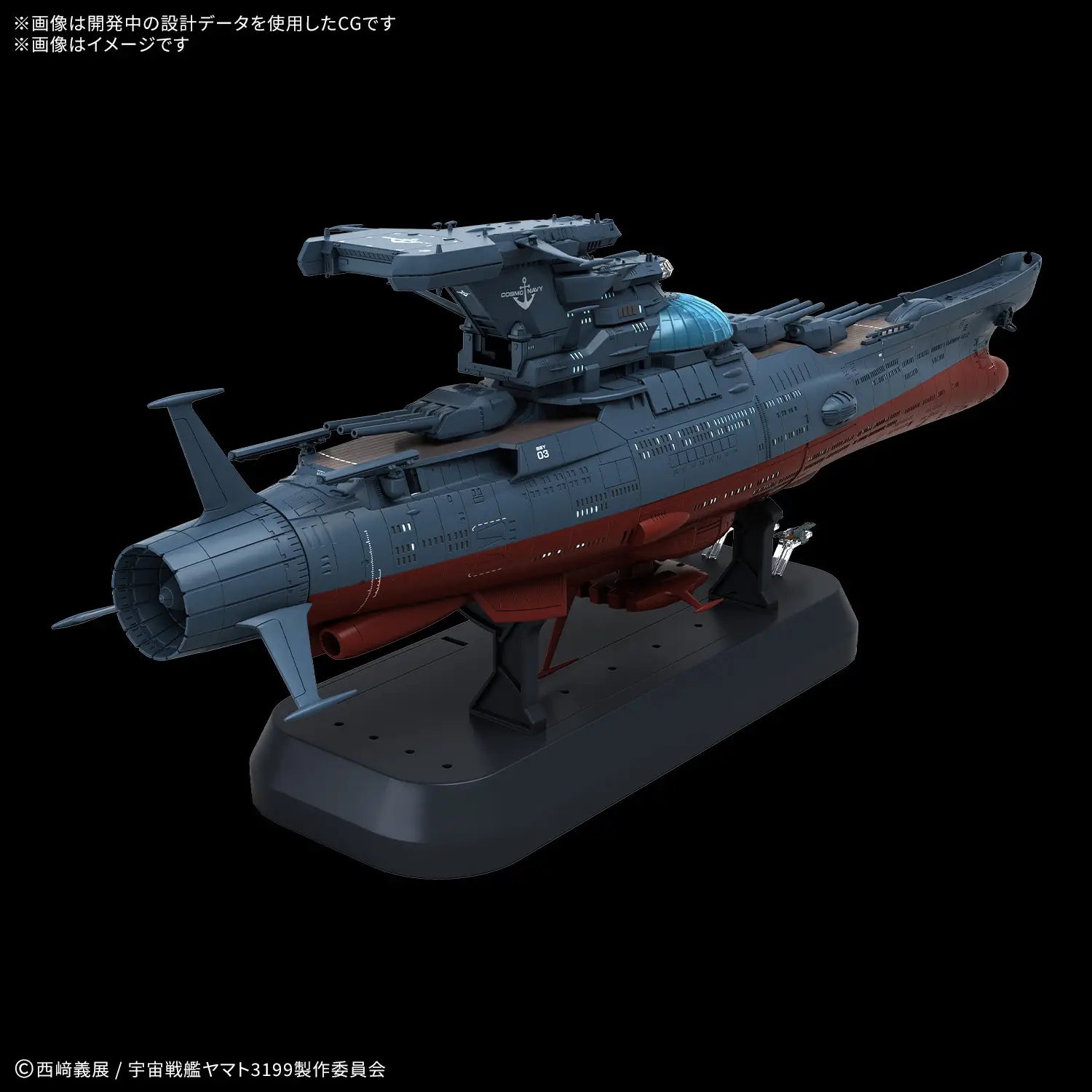 Bandai 1/1000 BBY-03 Ginga Deluxe Model Kit – Space Battleship Yamato 2202