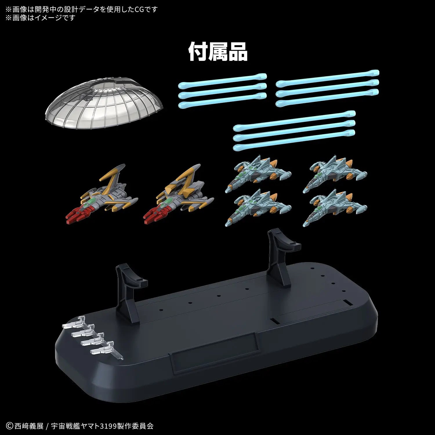 Bandai 1/1000 BBY-03 Ginga Deluxe Model Kit – Space Battleship Yamato 2202