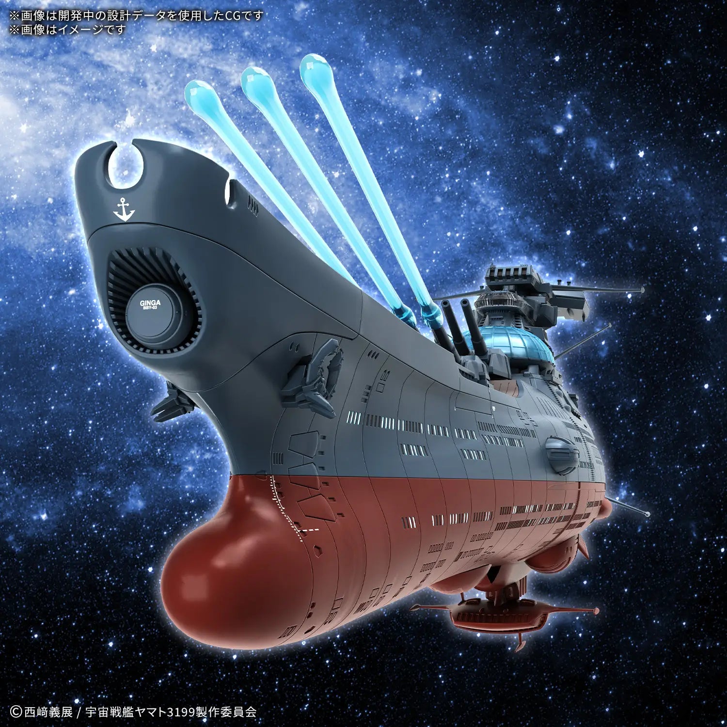 Bandai 1/1000 BBY-03 Ginga Deluxe Model Kit – Space Battleship Yamato 2202