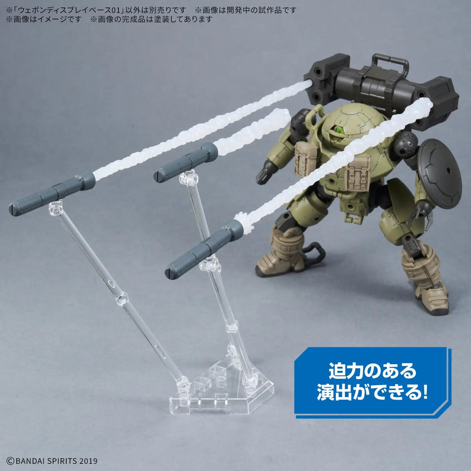 WEAPON DISPLAY BASE 01 – Model Kit Accessory Stand