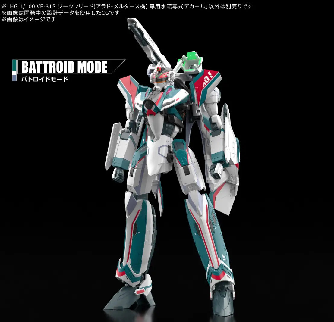 HG 1/100 VF-31S SIEGFRIED (ARAD MOLDERS USE) WATER DECALS