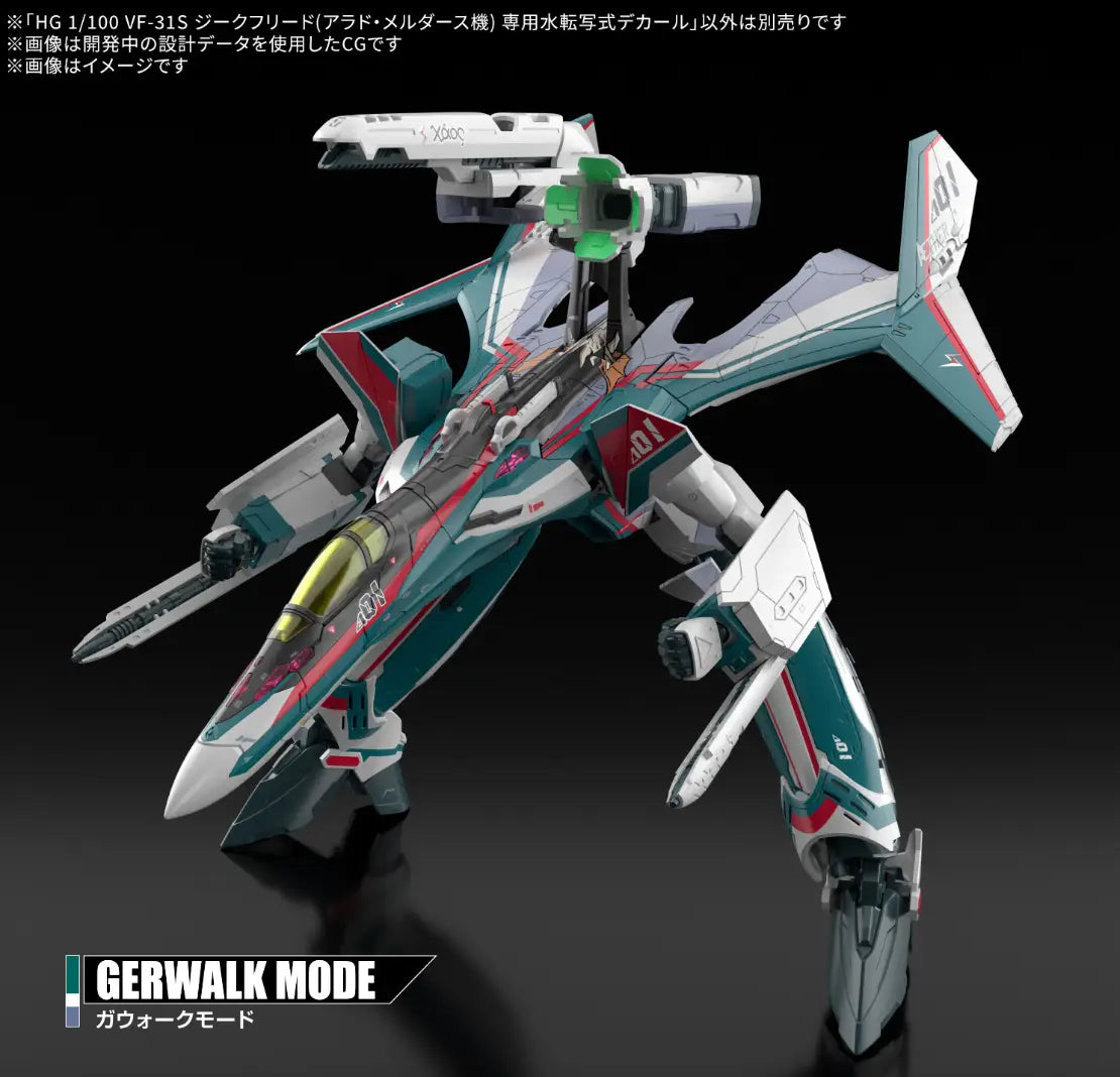 HG 1/100 VF-31S SIEGFRIED (ARAD MOLDERS USE) WATER DECALS