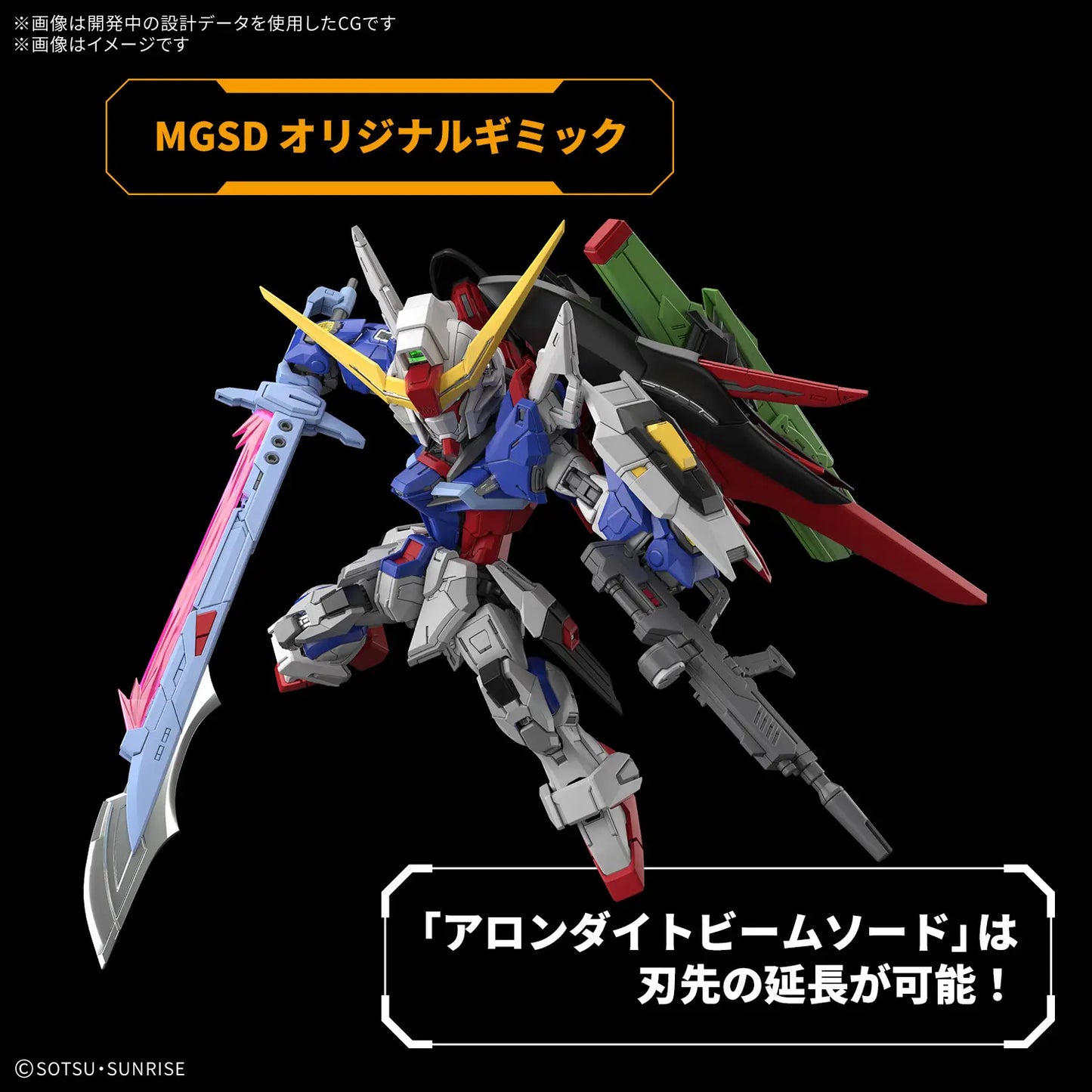MGSD Destiny Gundam – Master Grade SD Model Kit