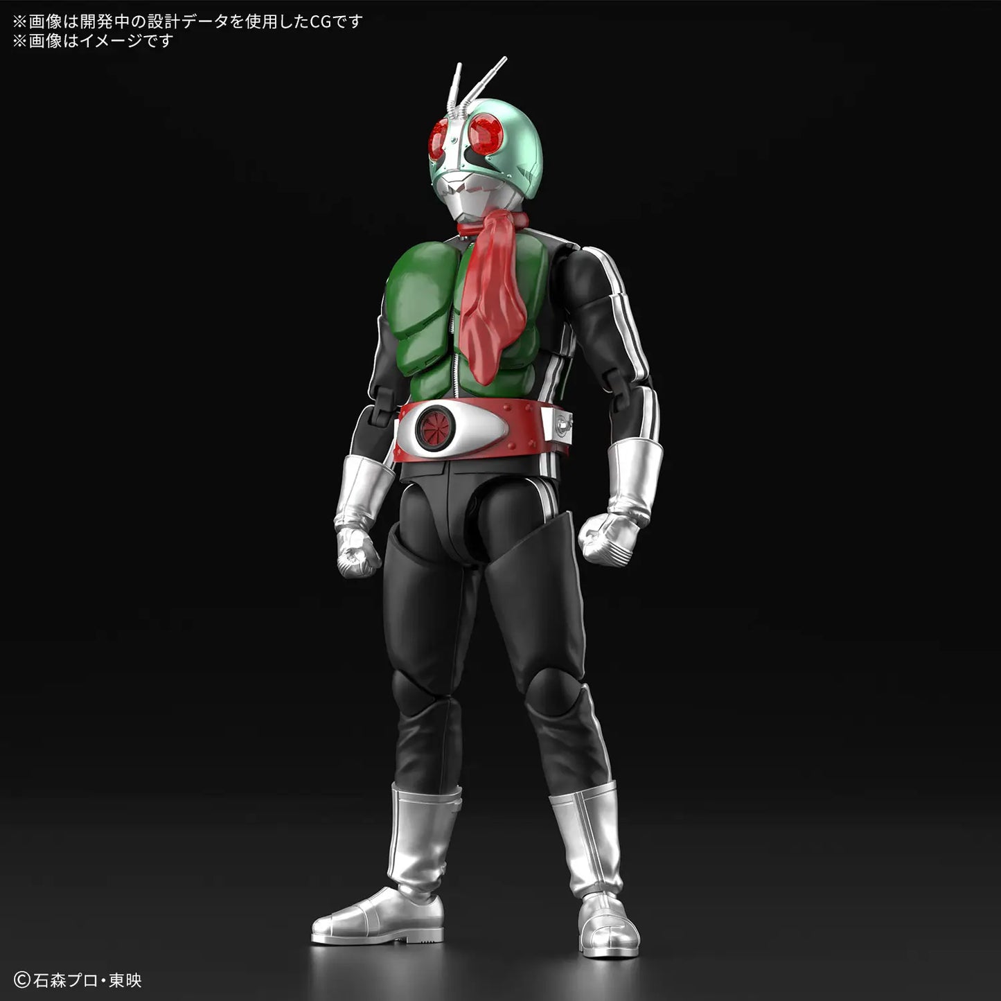 Figure-rise Standard MASKED RIDER 1