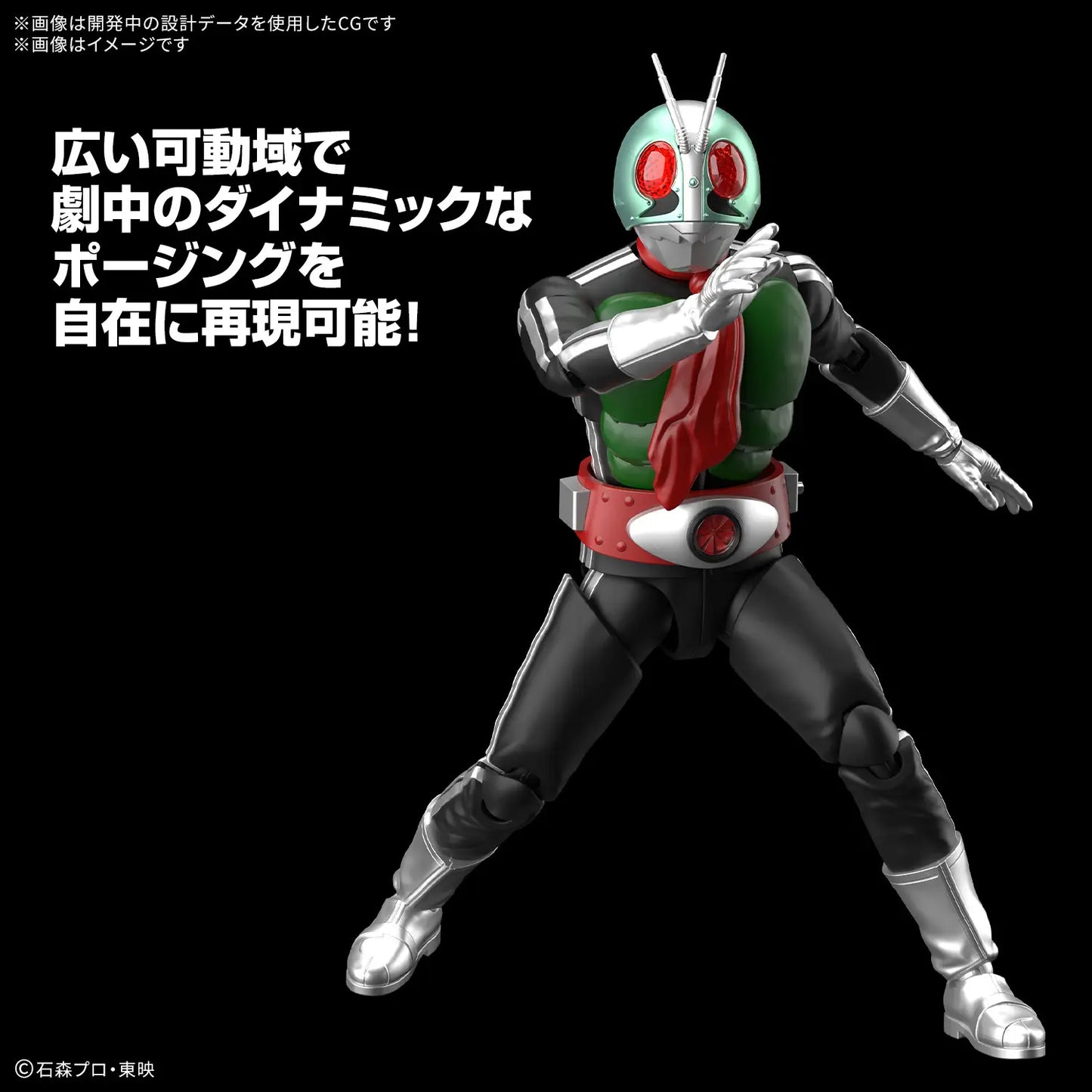 Figure-rise Standard MASKED RIDER 1
