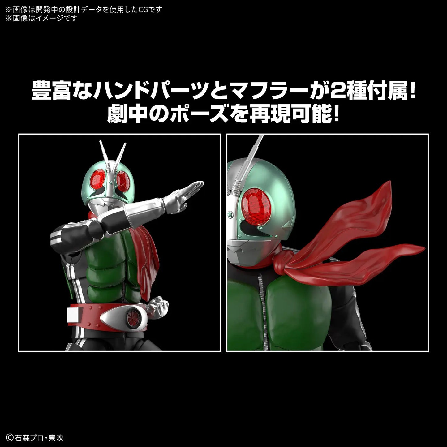 Figure-rise Standard MASKED RIDER 1