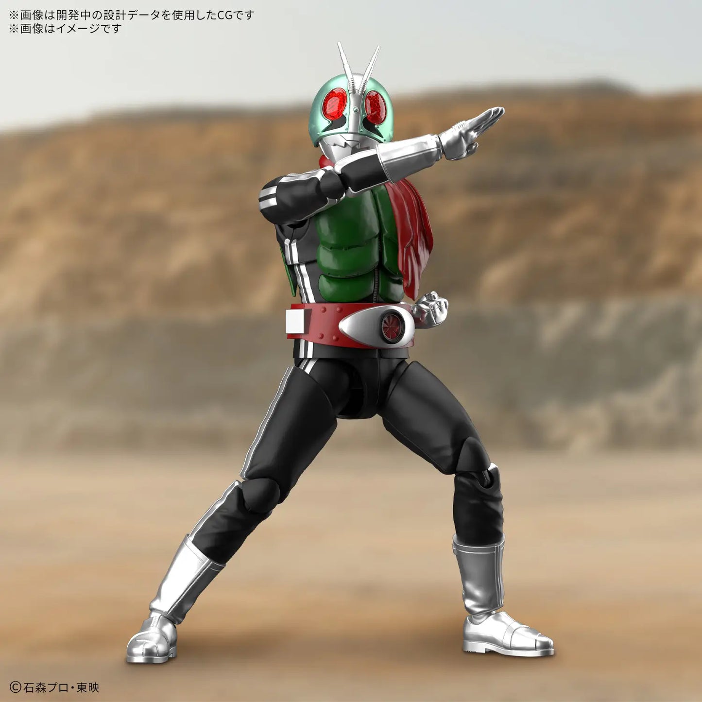 Figure-rise Standard MASKED RIDER 1