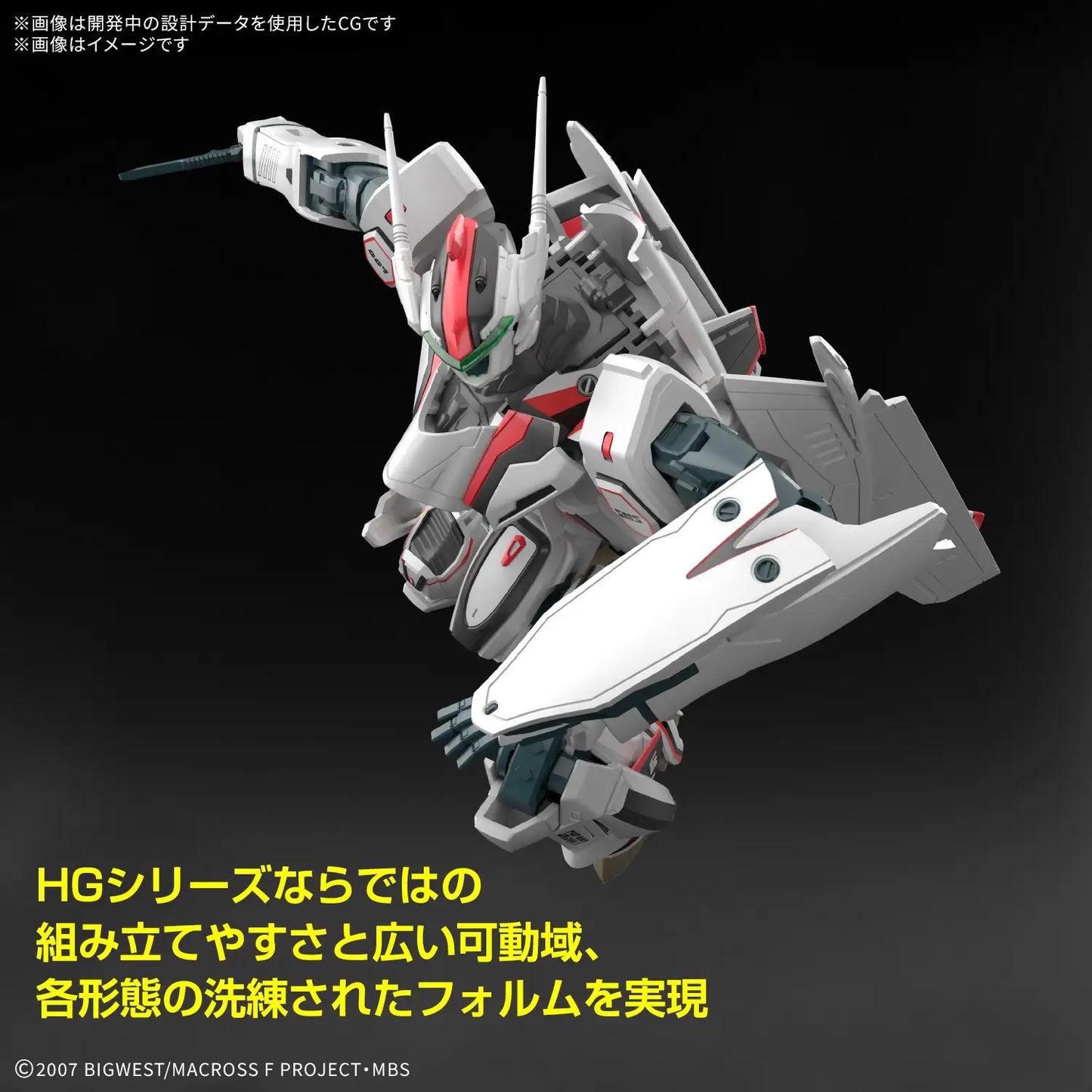 HG 1/100 VF-25F Messiah Valkyrie Alto Custom Deluxe Set