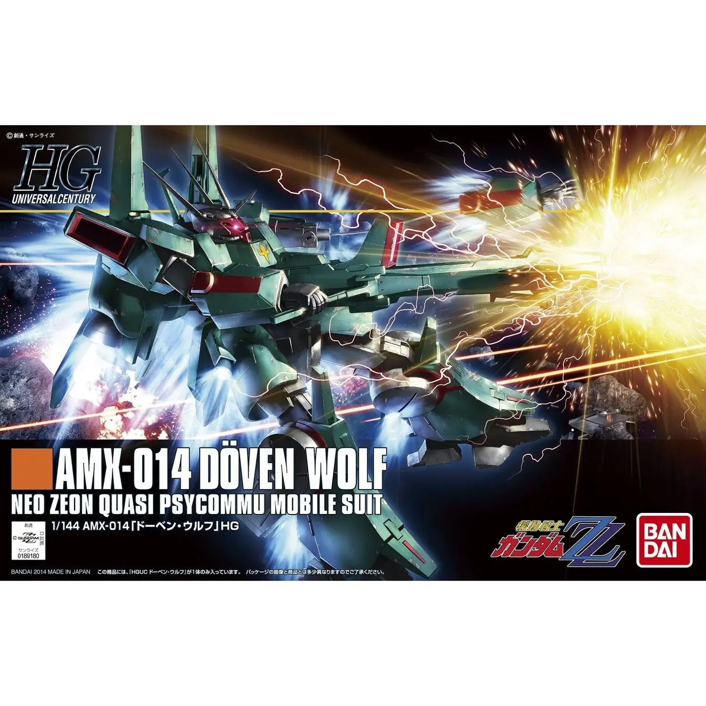 HGUC 1/144 Dooben Wolf