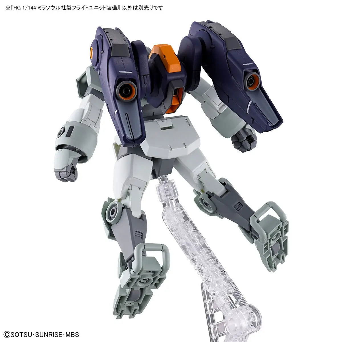 HG 1/144 MIRASOUL FLIGHT UNIT